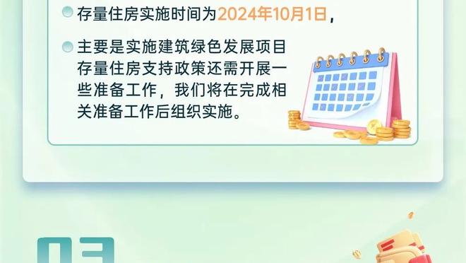 太准了！广东首节20中15&首发12中10